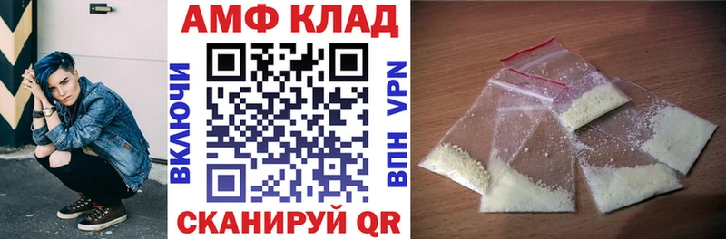 АМФ Розовый Касимов