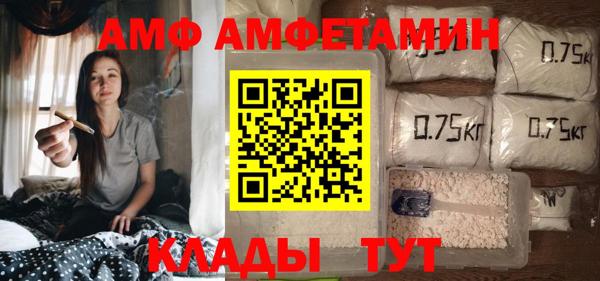 АМФЕТАМИН Premium  АМФЕТАМИН  Касимов  Вход с VPN 
