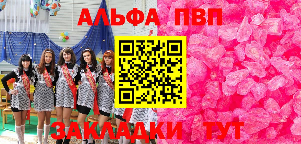 Alfa_PVP кристаллы  А ПВП крисы CK  Вход с VPN  Alpha PVP  Касимов 