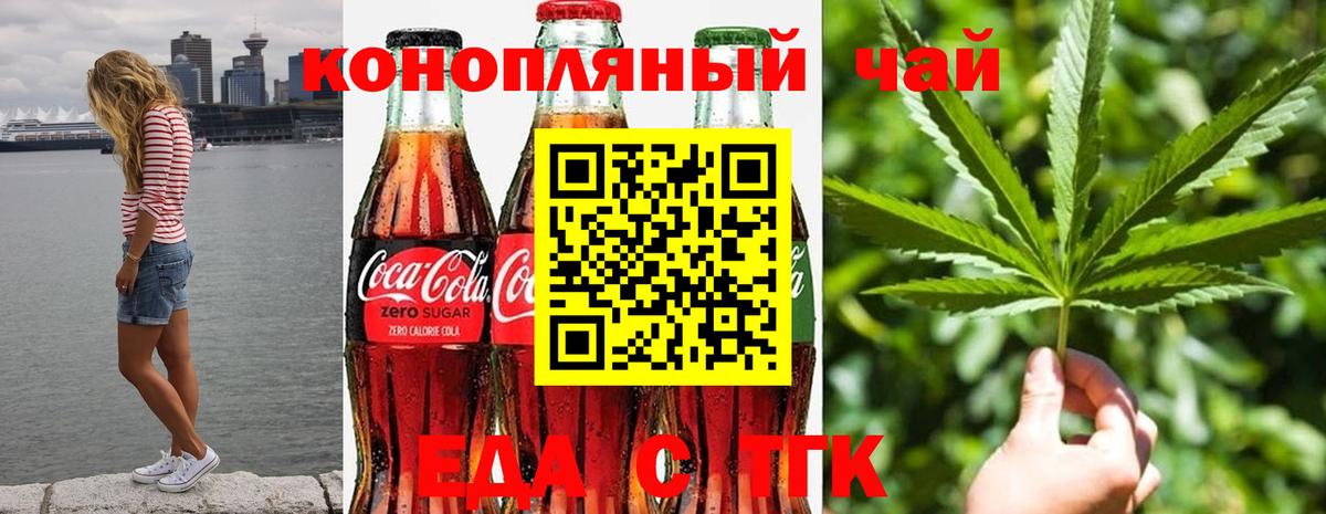 Cannafood конопля  Вход с VPN  Касимов 
