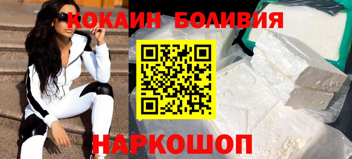 Касимов  Cocaine  COCAIN Колумбийский  Вход с VPN  Кокаин Колумбийский 