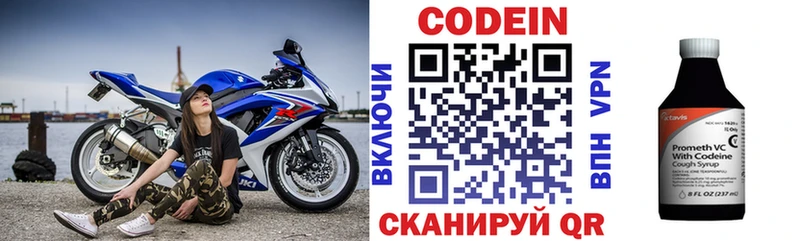 Кодеин напиток Lean (лин) где найти наркотики mega ССЫЛКА Касимов