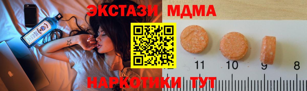 Ecstasy  Экстази mix  Ecstasy Punisher  где можно купить   Касимов  Вход с VPN 