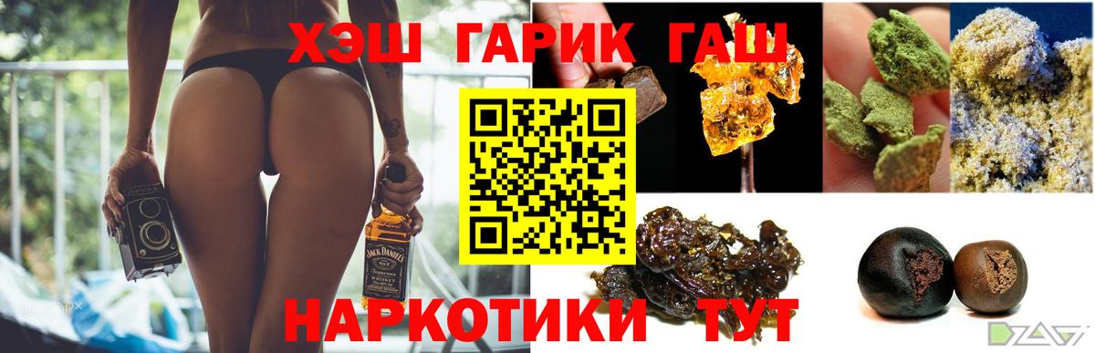 ГАШ индика сатива  ГАШИШ  Касимов  Вход с VPN 