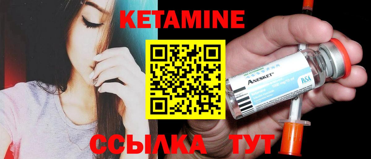 КЕТАМИН ketamine Касимов