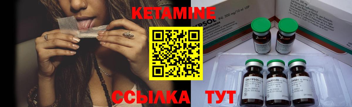 Касимов  Кетамин ketamine  Кетамин VHQ  Вход с VPN 
