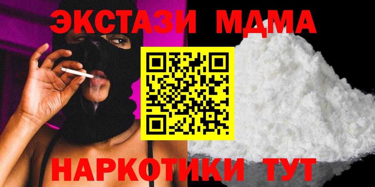 МДМА молли  МДМА кристаллы  Вход с VPN  Касимов 