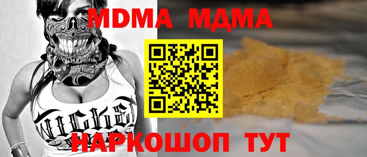 MDMA кристаллы Касимов