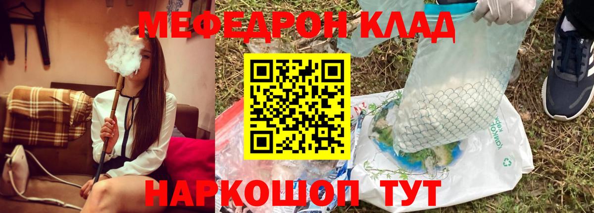 как найти   МЕФ 4 MMC  МЕФ  Вход с VPN  Меф мука  Касимов 