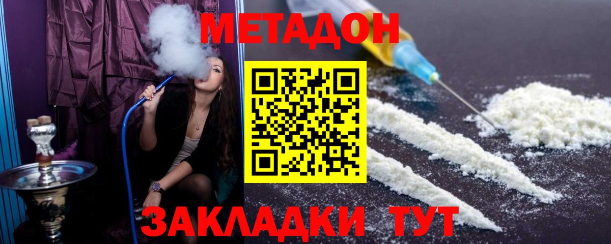 omg tor  Вход с VPN  Касимов  Метадон VHQ  Метадон мёд 