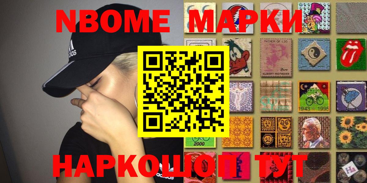 Наркотические марки 1,5мг  Вход с VPN  Марки NBOMe  Касимов 