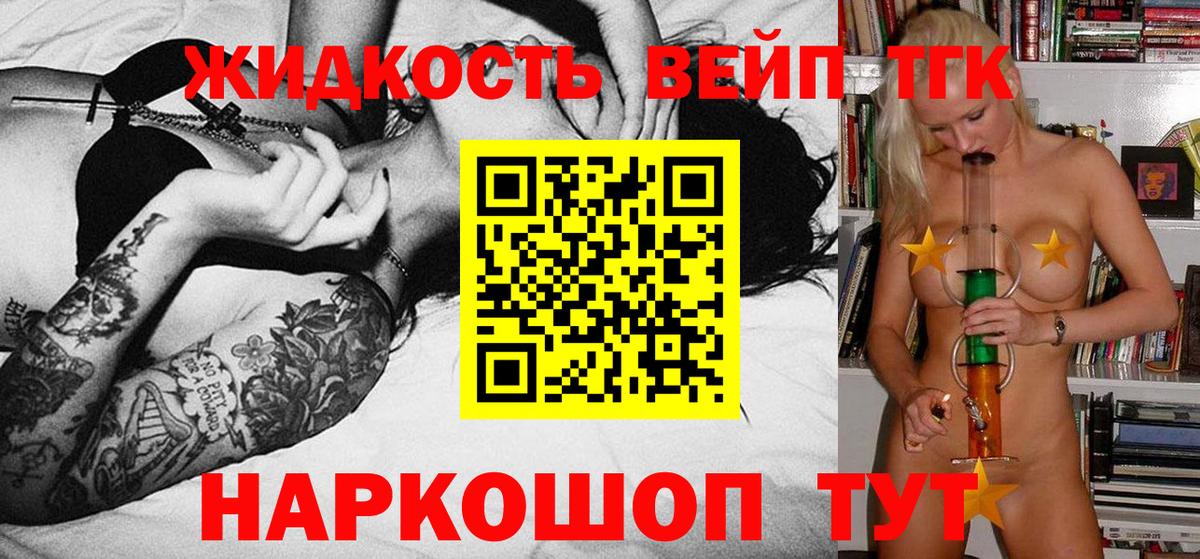 Дистиллят ТГК вейп Касимов